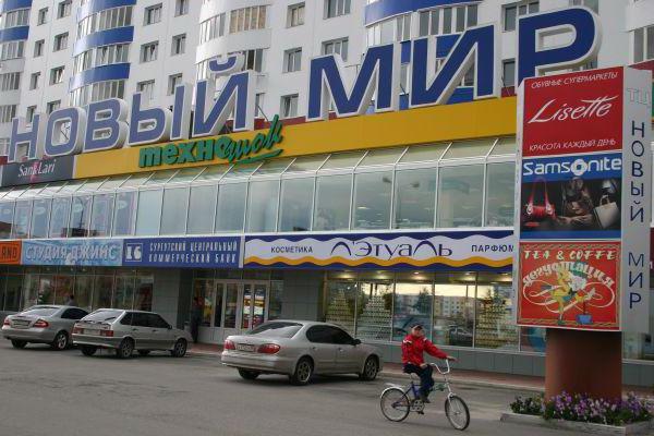 Търговски центрове в Сургут: описание